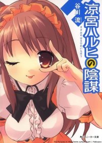 BUY NEW the melancholy of haruhi suzumiya - 59799 Premium Anime Print Poster